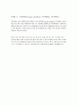국어학개설요약 국어학개설 이익섭국어학개설 35페이지