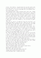 오다 노부나가, 도쿠가와이에야스, 도요토미히데요시 경영방식비교 2페이지