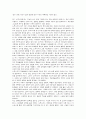 오다 노부나가, 도쿠가와이에야스, 도요토미히데요시 경영방식비교 3페이지