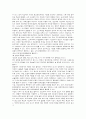 오다 노부나가, 도쿠가와이에야스, 도요토미히데요시 경영방식비교 5페이지