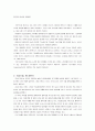 가상기업 2페이지