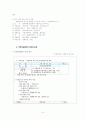 지역아동센터 8페이지