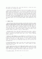 자폐아에 대한 이해와 치료 2페이지