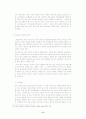 [결혼학개론]이혼이 가정과 사회에 미치는 영향 (A+리포트) 6페이지