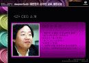 [마케팅] 메가스터디 완벽 분석 - 대한민국 온라인 교육 대표기업 7페이지