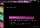 [마케팅] 메가스터디 완벽 분석 - 대한민국 온라인 교육 대표기업 13페이지