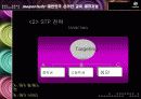 [마케팅] 메가스터디 완벽 분석 - 대한민국 온라인 교육 대표기업 58페이지