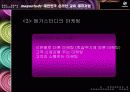 [마케팅] 메가스터디 완벽 분석 - 대한민국 온라인 교육 대표기업 61페이지