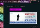 [마케팅] 메가스터디 완벽 분석 - 대한민국 온라인 교육 대표기업 68페이지