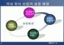 [마케팅] 패밀리 레스토랑 사업의 현재와 미래 - CJ Foodvill 5페이지