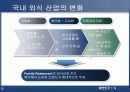 [마케팅] 패밀리 레스토랑 사업의 현재와 미래 - CJ Foodvill 6페이지