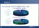[마케팅] 패밀리 레스토랑 사업의 현재와 미래 - CJ Foodvill 18페이지