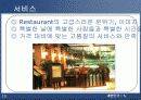 [마케팅] 패밀리 레스토랑 사업의 현재와 미래 - CJ Foodvill 19페이지