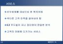 [마케팅] 패밀리 레스토랑 사업의 현재와 미래 - CJ Foodvill 20페이지