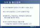 [마케팅] 패밀리 레스토랑 사업의 현재와 미래 - CJ Foodvill 22페이지