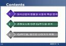[마케팅] 패밀리 레스토랑 사업의 현재와 미래 - CJ Foodvill 23페이지