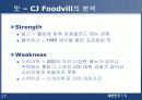[마케팅] 패밀리 레스토랑 사업의 현재와 미래 - CJ Foodvill 27페이지