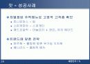 [마케팅] 패밀리 레스토랑 사업의 현재와 미래 - CJ Foodvill 29페이지
