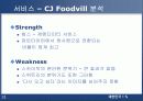[마케팅] 패밀리 레스토랑 사업의 현재와 미래 - CJ Foodvill 31페이지