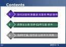 [마케팅] 패밀리 레스토랑 사업의 현재와 미래 - CJ Foodvill 39페이지