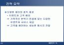 [마케팅] 패밀리 레스토랑 사업의 현재와 미래 - CJ Foodvill 42페이지