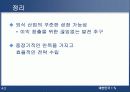 [마케팅] 패밀리 레스토랑 사업의 현재와 미래 - CJ Foodvill 43페이지