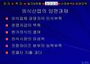 [마케팅] 외식산업의 경쟁력 제고 방안 6페이지