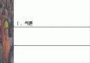 [사회] 우리나라 노동운동의 특징 3페이지