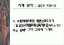[사회] 우리나라 노동운동의 특징 41페이지