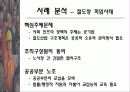 [사회] 우리나라 노동운동의 특징 43페이지
