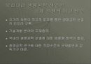 [생명공학] 우리나라 생명공학 산업의 국제 경쟁력 제고 방안 9페이지