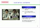 [마케팅] 웅진 룰루 비데 완벽 분석 10페이지