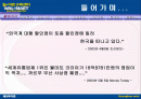 [마케팅] 월마트 (Wal-Mart) 완벽 분석 2페이지