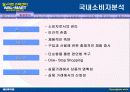 [마케팅] 월마트 (Wal-Mart) 완벽 분석 7페이지