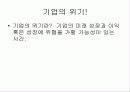 [마케팅] 위기에 직면한 기업 사례 (닛산 분석) 3페이지