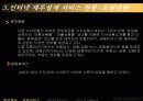 [경영] 인터넷 재무설계 서비스 현황 조사 11페이지