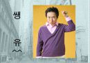 [재무] 자본시장통합 (재무사례연구) 11페이지