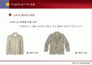 [마케팅] 패션 마케팅 - 정장, 자유를 꿈꾸다 10페이지