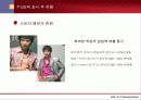 [마케팅] 패션 마케팅 - 정장, 자유를 꿈꾸다 12페이지