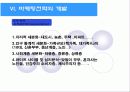 [마케팅] 푸드코리아 분석 10페이지