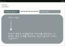 [마케팅] 홍익대학교 마케팅 분석 3페이지