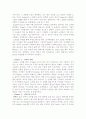 Lord of the flies(파리대왕)에 대하여 4페이지