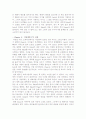 Lord of the flies(파리대왕)에 대하여 7페이지