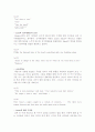 Lord of the flies(파리대왕)에 대하여 11페이지