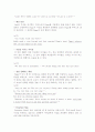 Lord of the flies(파리대왕)에 대하여 15페이지