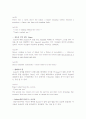 Lord of the flies(파리대왕)에 대하여 16페이지