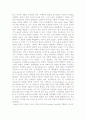 Lord of the flies(파리대왕)에 대하여 30페이지