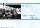 [마케팅] 자갈치 시장 활성화 계획 3페이지