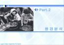 [마케팅] 자갈치 시장 활성화 계획 7페이지