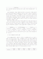 (주거학) 최저주거기준 미달가구, 주거빈곤가구의 주거문제에 대해 사회적, 법적, 복지정책적 지위와 대책에 대해 서술하시오 6페이지